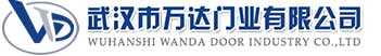 武汉市万达门业有限公司-电动卷帘门-工业门,中沙快速卷帘门,中沙堆积门