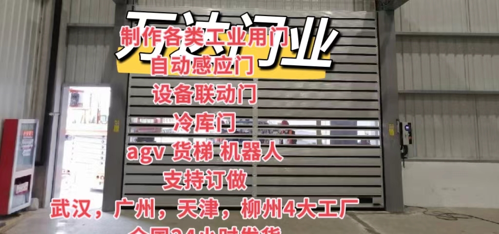 中沙防爆电动卷帘门（镀锌）